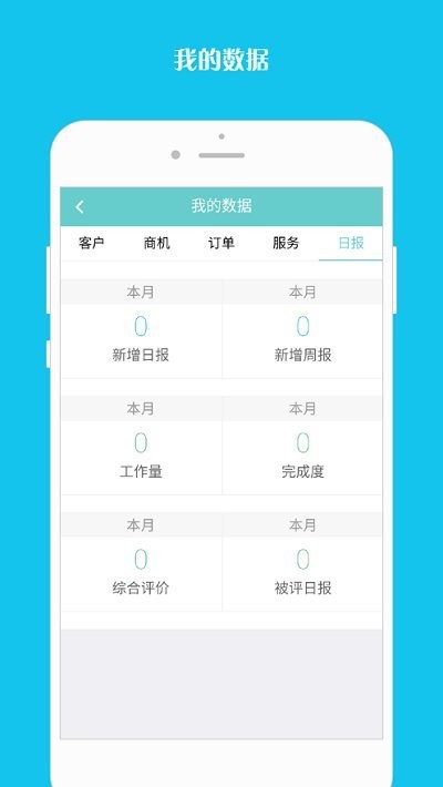 企跑线app