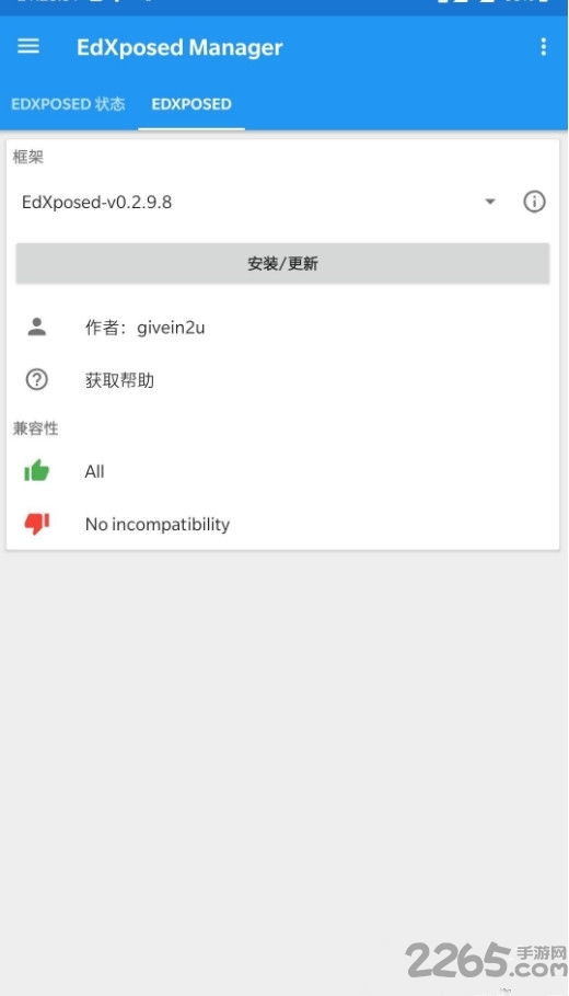 edxposed框架