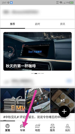 我的寶馬app最新版本(my bmw)