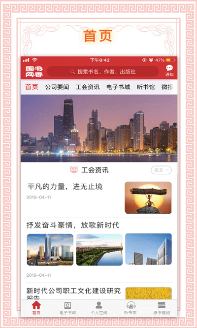 书香国网最新版本