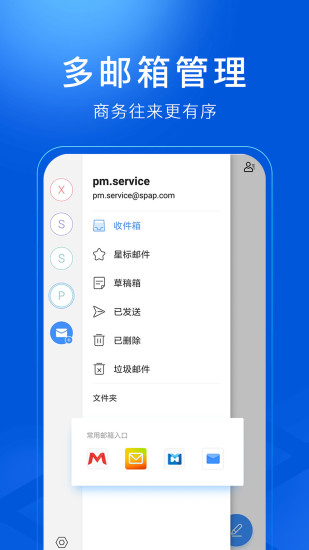 司派官方版