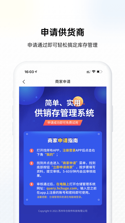 找样布app