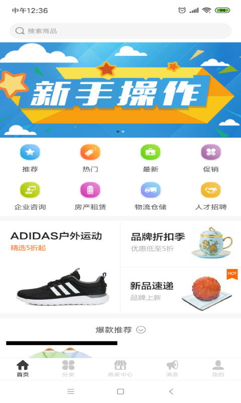 电商合同无记