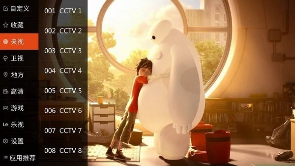 龍龍直播手機版