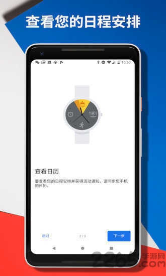 wear os by google 中国版