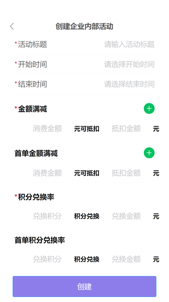 积秘企业版手机版