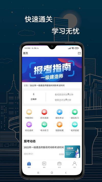 培仕通官方版