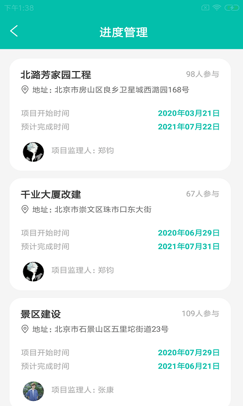 宏蜘乐建通app