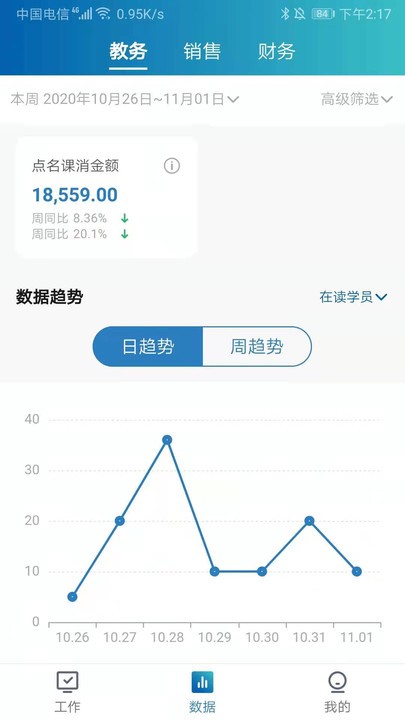 千校智聯(lián)app
