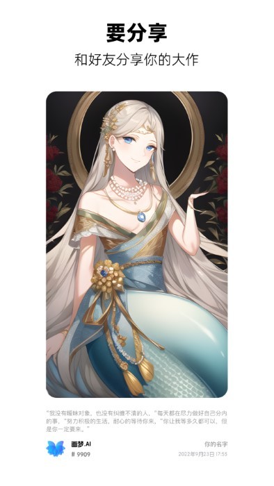 畫夢app(ai繪畫)