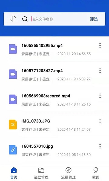 权证链手机版