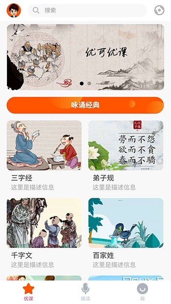优可优课客户端