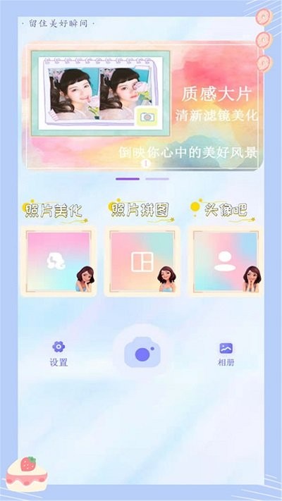 萌颜自拍相机app