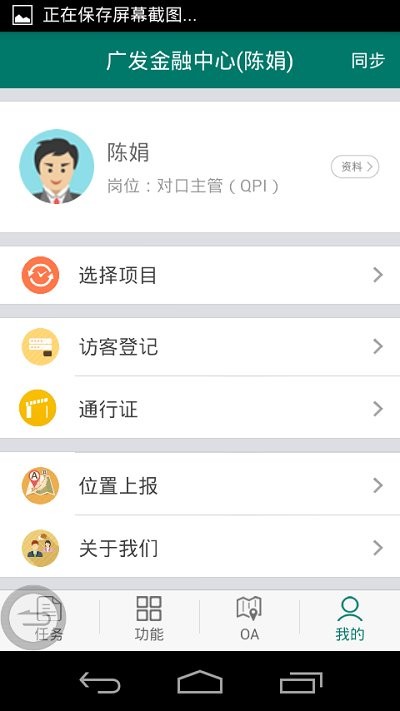 广电物管app
