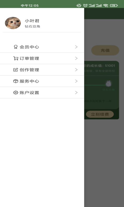 豆角studio手机版