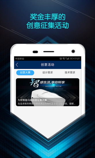 即送网店员手机版