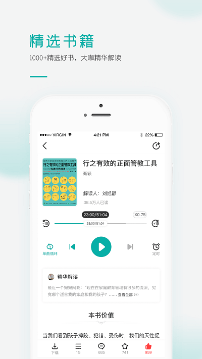 爱家读书会手机版(改名果识学堂)