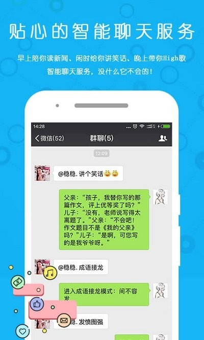 微群管家app