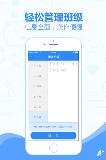 小佳老师手机版