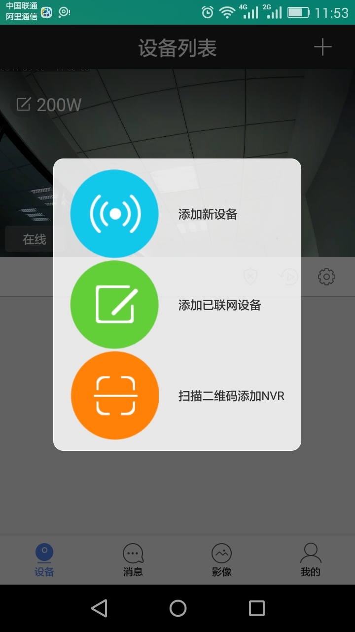 乔安录像机远程监控