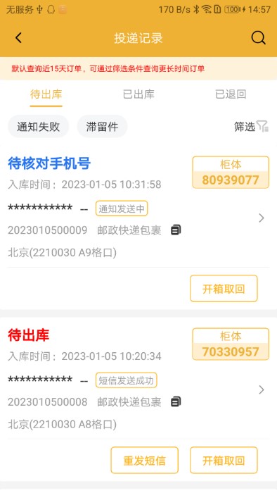 邻小蜂app