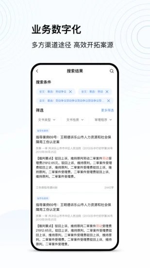 kindlelaw律师版