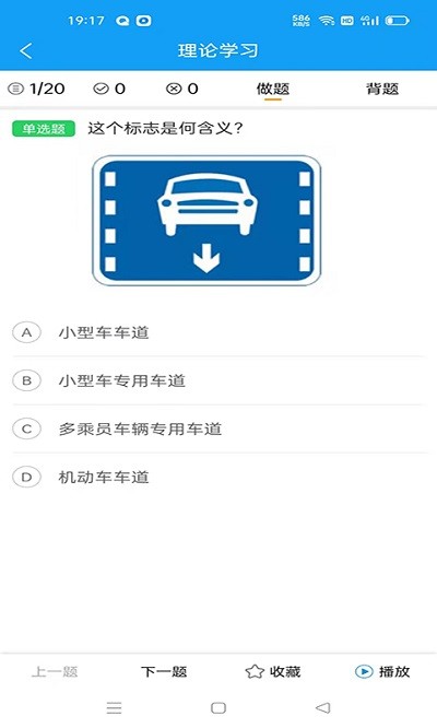 zapar駕考通app