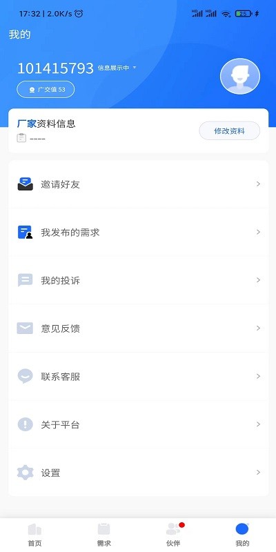 衣著app