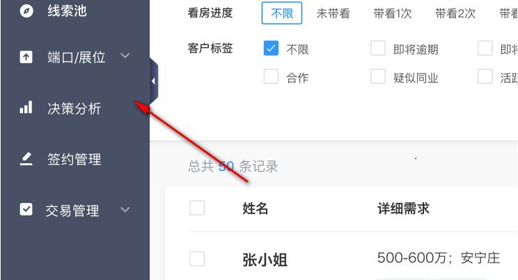 貝殼a+手機端