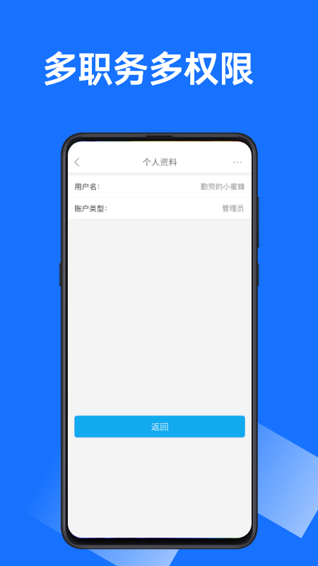 沂川商家版app