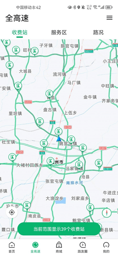 畅行沧州app