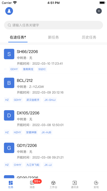 好運智能app官方版