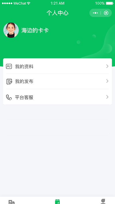 货运绿通宝app官方版