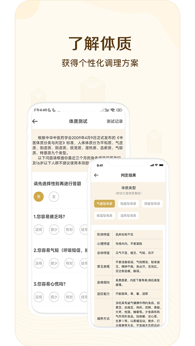 经络穴位指南app