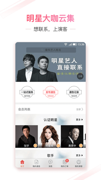 演客app