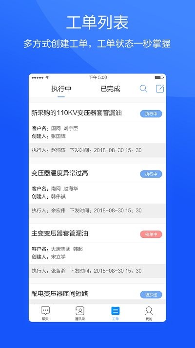 用服系统软件