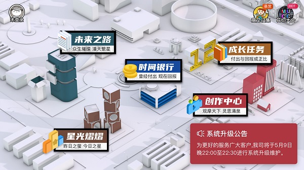 我的拾贰世界app
