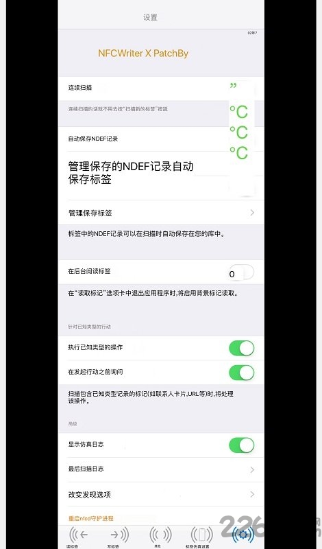 nfc writer模拟门禁