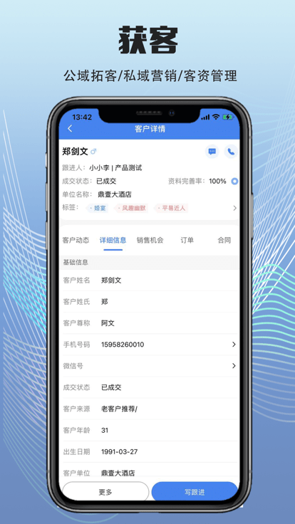 宴荟佳软件