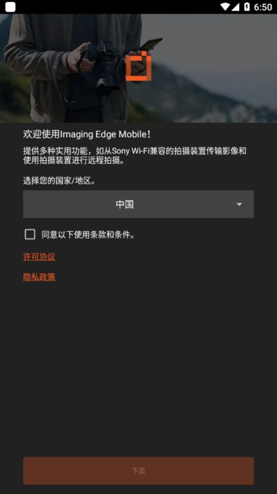 索尼相機連接手機軟件app(imaging edge mobile)
