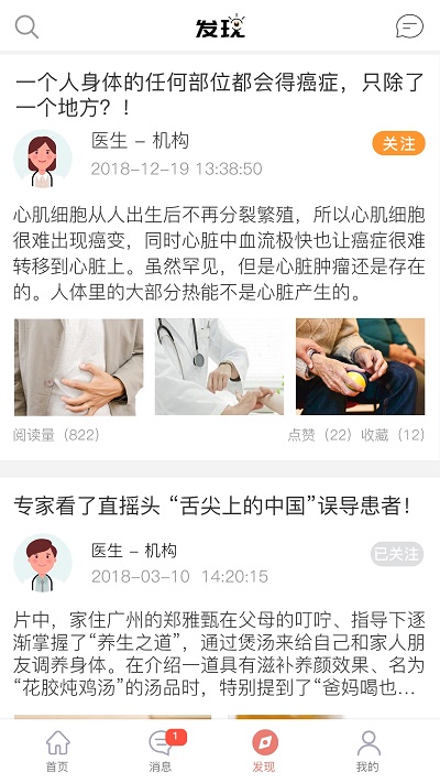 第一診所手機(jī)版