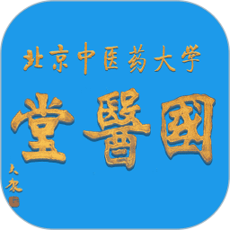 北中醫(yī)國醫(yī)堂掛號app v1.9.1安卓版