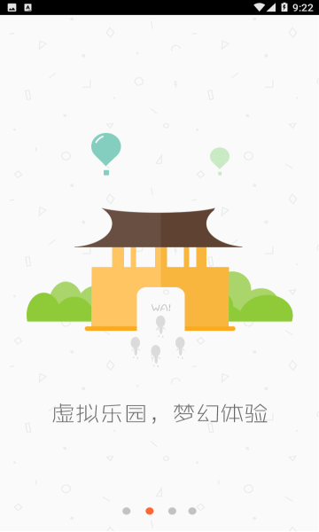 春秋乐园app