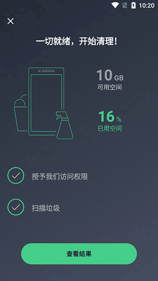 avg cleaner官方版