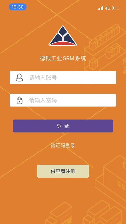 德银工业srm系统app
