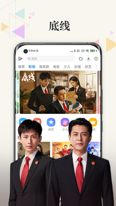 2024小米視頻app官方