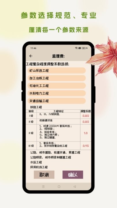 招投标工具箱最新版