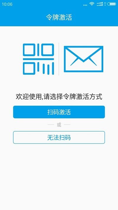 寧盾令牌手機(jī)版