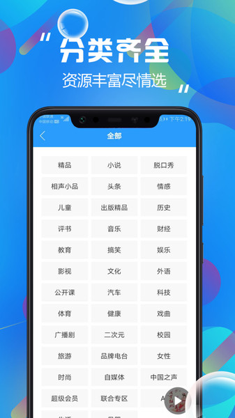 热门听书大全app