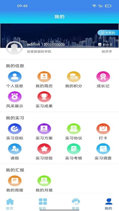 藍天工匠app